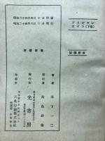 アラビアンナイト　
