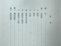 圓蟲類