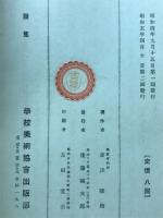 図画指導講座