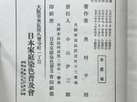 家庭染色ひとり学び