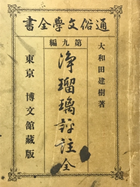 通俗文学