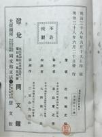 農業と産業組合
