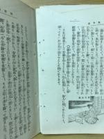 勅語教訓 教育勅語の教