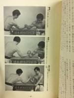 腕相撲
