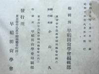 専檢講座　譜記学科　博物