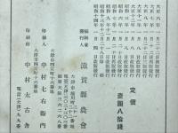 農業要論