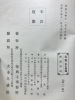 千代尼
