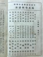 専檢講座　基本学科　第四年