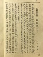 専檢講座　基本学科　第四年