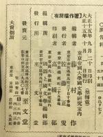 軍記物語號