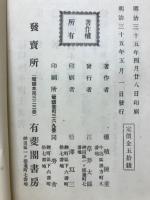 五人組制度