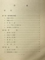 熔銑炉操業法