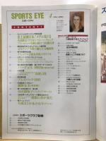 月刊スポーツアイ