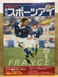 月刊スポーツアイ