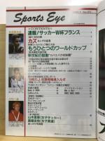 月刊スポーツアイ