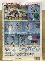 月刊スポーツアイ