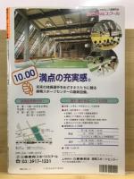 月刊スポーツアイ