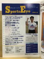 月刊スポーツアイ
