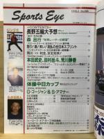 月刊スポーツアイ
