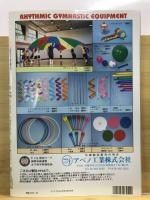 月刊スポーツアイ