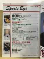 月刊スポーツアイ