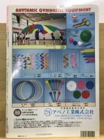 月刊スポーツアイ