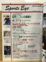 月刊スポーツアイ