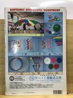 月刊スポーツアイ
