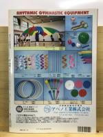 月刊スポーツアイ