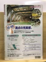 月刊スポーツアイ