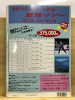月刊スポーツアイ