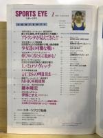 月刊スポーツアイ