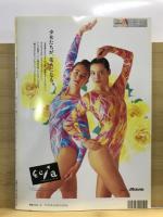月刊スポーツアイ