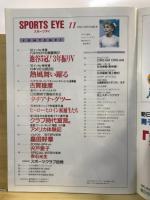 月刊スポーツアイ