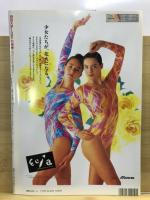 月刊スポーツアイ