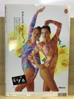 月刊スポーツアイ