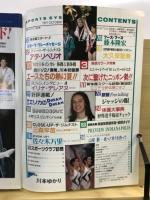 月刊スポーツアイ