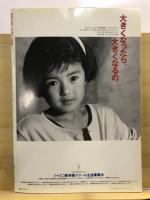 月刊スポーツアイ