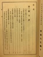 曼荼羅通解