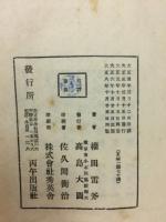 曼荼羅通解