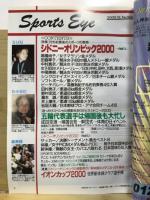 月刊スポーツアイ