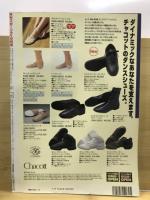 月刊スポーツアイ