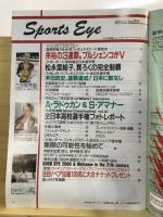 月刊スポーツアイ