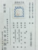 抱月随筆集