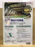 月刊スポーツアイ