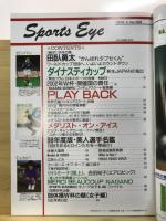 月刊スポーツアイ