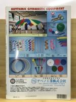 月刊スポーツアイ