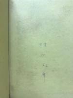 島崎藤村 : 情熱の文豪