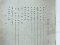 西の京