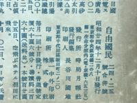 現代用語の基礎知識